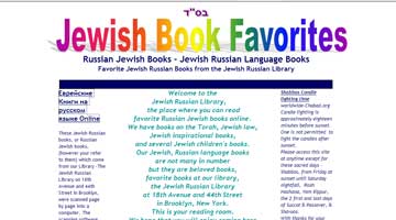 jewish books